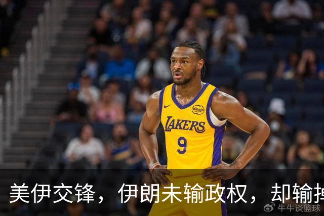 美伊交锋，伊朗未输政权，却输掉了全部底牌与地区主导权